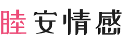 日本奈良女性情感咨询